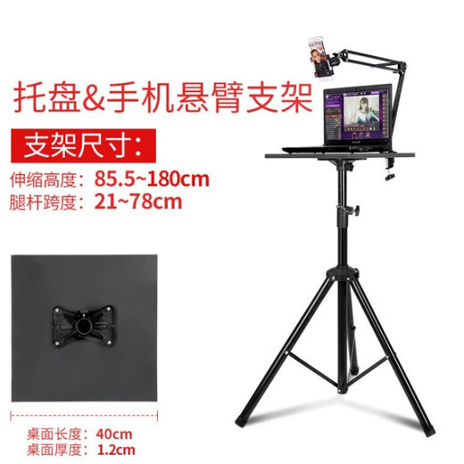 Jieyunmao computer lifting table bracket standing high table outdoor live broadcast table portable foldable standing office tray mobile phone cantilever bracket