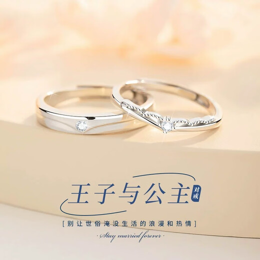 EothPT950 Platinum Moissanite Diamond Prince and Princess Couple Ring Girls Pair of Rings Birthday Gifts for Girlfriends Women's PT950 Platinum Couple Ring + Certificate