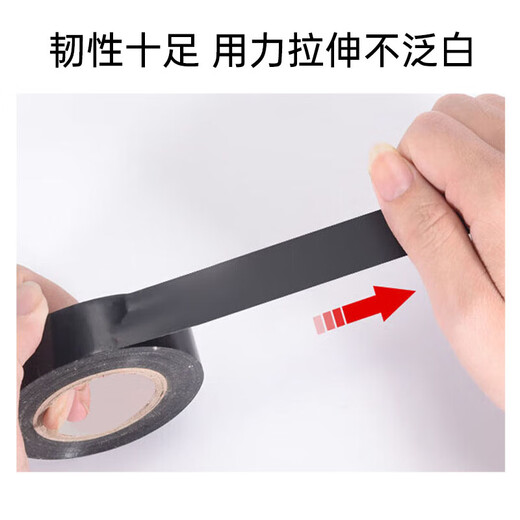 豪思克普 电工绝缘胶带 5卷 黑色18mm*10Y*0.13mm电工胶带 电气装修阻燃 PVC防水无铅600V耐酸碱胶布