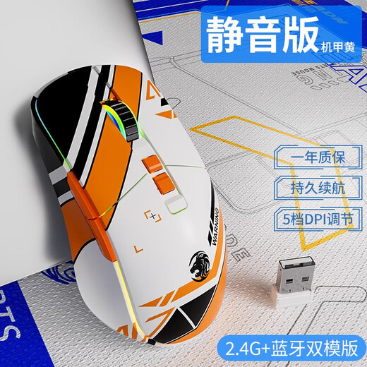 前行者G308无线蓝牙鼠标机甲风三模游戏电竞台式电脑笔记本平板手机办公可type-c充电静音有线外设专用 机甲黄【无线蓝牙双模】静音按键/RGB灯效