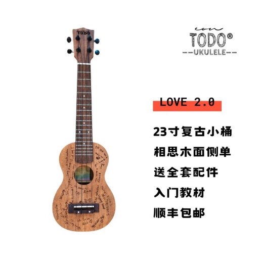 TODO尤克里里爱love系列相思木全单板男女生初学者入门级小吉他520送 复古小桶-相思木面侧单板