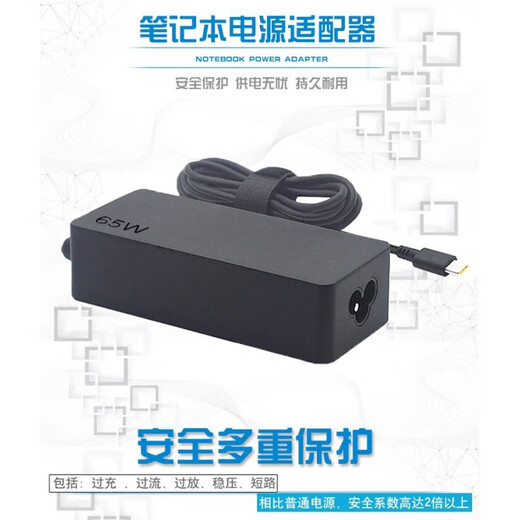 Lenovo X1/T470/E480/E580/L390/S2 Laptop-Adapter TYPE-C Ladegerät 65W dunkelgrau