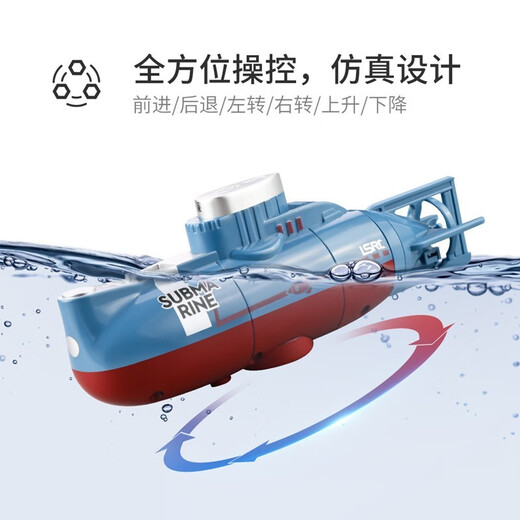 Sen Yue (Sen Yue) Télécommande pour enfants Mini sous-marin jouet de jouet sous-marin peut plonger sous-marin sous-marin nucléaire sans fil de jouet de jouet pour enfants Mini sous-marin [bleu]