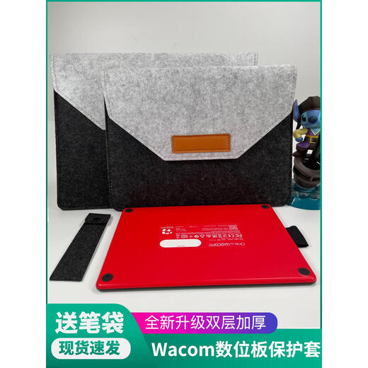 和冠（Wacom）数位板保护套CTL472/672/6100/4100收纳毛毡包手绘板防护包 PTH860双层加厚 (送定制笔 0x0cm