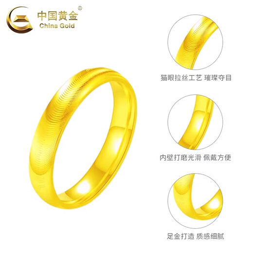 China Gold (CHINA GOLD) pure gold cat's eye ring new plain ring corrugated gold ring 5G lover's birthday gift for the Year of the Horse, animal year gift, No. 17, about 1.5g