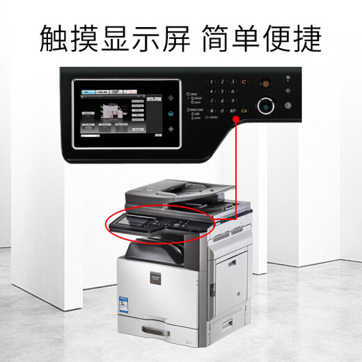 Sharp (SHARP) SF-S461N black and white laser composite machine (double-sided document feeder + single paper box) A3 multi-function machine free on-site installation and after-sales service