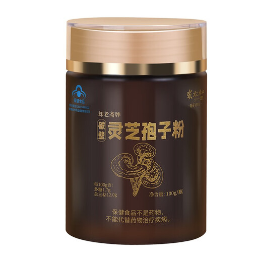 张太和破壁灵芝孢子粉灵芝孢子油胶囊增强免疫力蓝帽保健品认证滋补礼品 破壁灵芝孢子粉100g*2罐礼盒装