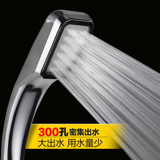 Liangduo shower head supercharged shower head shower handheld single-head household bathroom shower head universal set 300 hole shower head