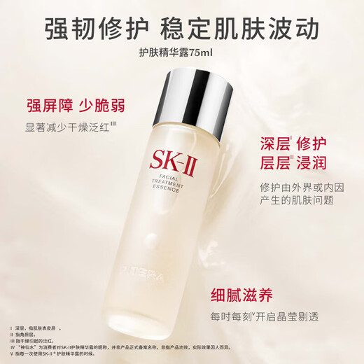 SK-II神仙水75ml精华液+大红瓶面霜50g sk2护肤品套装化妆品skii skll