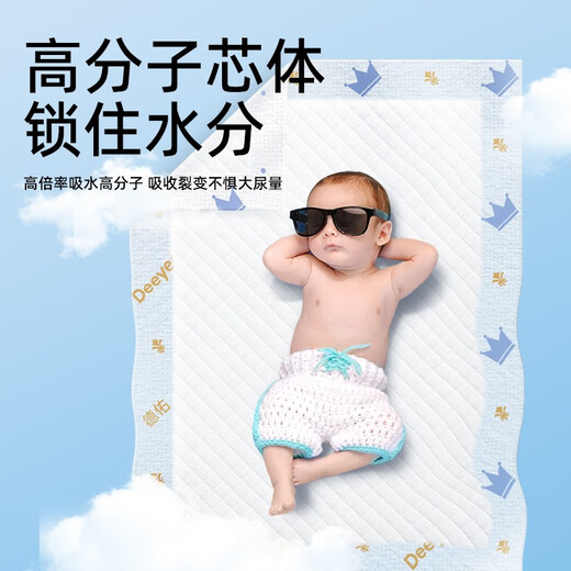 德佑婴儿隔尿垫一次性隔尿垫婴儿不可水洗护理垫宝宝用品隔尿垫 【便携金装】M码4片