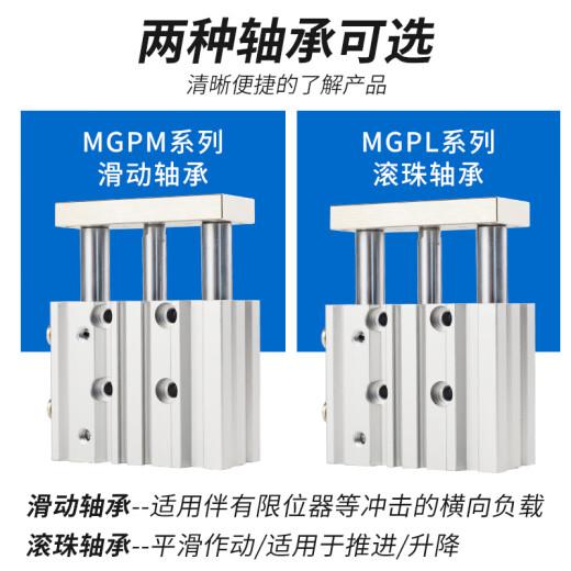 Zhaoande pneumatic three-axis three-rod cylinder with guide rod MGPM12/16/20/25/32/40-10/20/30/40MGPM12*10