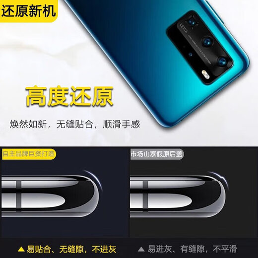 Car original factory suitable for original Huawei p40 back cover p40pro mobile phone back case glass back p40pro bright black with frame lens