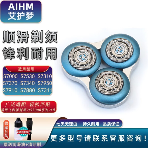 AIHM suitable for Philips SH70 knife head electric shaver accessories S7000/S7530 floating coil knife head card 2 knife 2 net S7370S7371S7510S7521