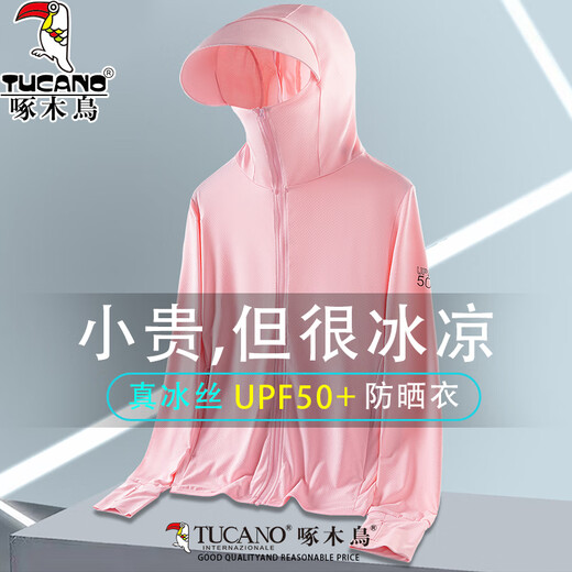 啄木鸟冰丝防晒衣男款夏季透气外套新薄款防紫外线户外钓鱼男女士防晒服 浅灰色男款 XL (建议125-145斤)