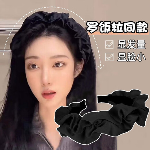 Jieyi high skull black pleated headband women's hairpin face wash hairband wide edge versatile 2023 Internet celebrity new headband 1 black pleated headband about 2cm wide