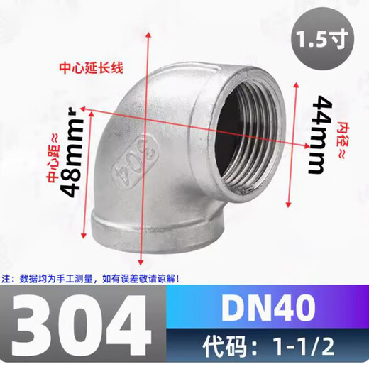 Huardino 304 stainless steel internal threaded elbow (90 degrees) DN40