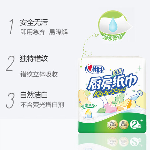 Xinxiangyin kitchen roll household oil-absorbing paper towel roll oil-wiping paper oil-absorbing paper roll wholesale 1 pick 2 rolls