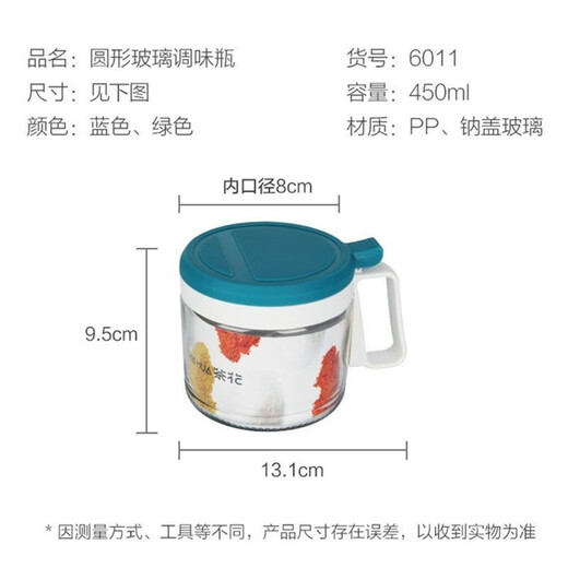 Camellia camellia seasoning jar seasoning bottle jar kitchen household sugar salt shaker glass round seasoning bottle seasoning jar 450ML round green 1 piece