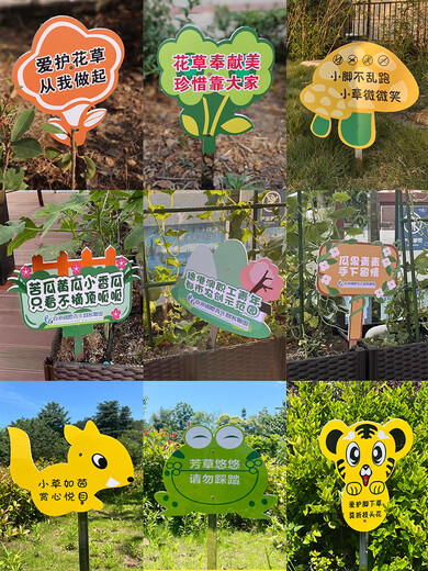 LZJV小草指示牌爱护花草标识牌草坪草地警示牌提示牌公园绿化牌子定制 新款5（表面覆水晶+给立杆） 20x30cm