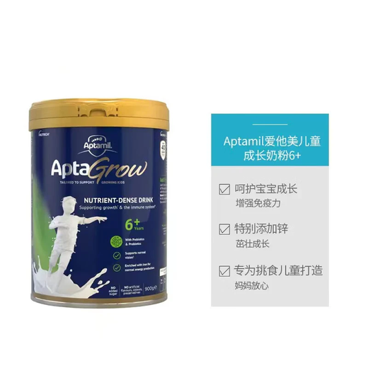 爱他美（Aptamil）幼儿童学生高钙成长奶粉900g 含VA+叶黄素 新西兰原装进口 6+段 1罐  保质期25年10月