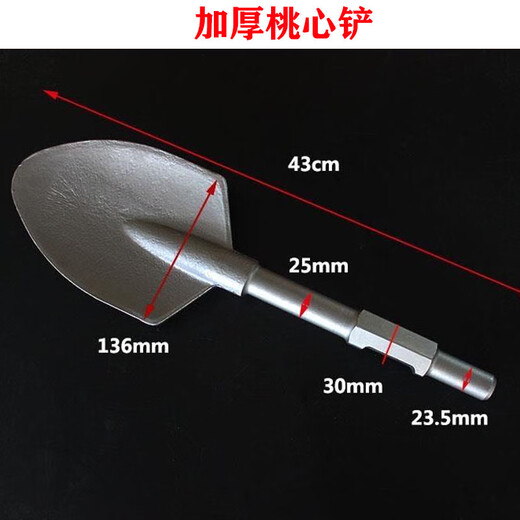 Shengxinhui 65 electric hammer 95 electric pick chisel pointed flat chisel shovel wall pick pick square handle widened concrete slotting flat shovel thickened square shovel