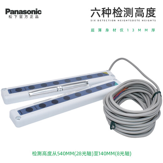 Second-hand Panasonic safety light curtain grating area sensor NA2-N8N12N16N20N24N28D/P-PN NA2-N1212 beam