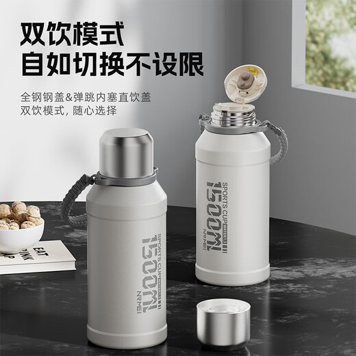 恩尔美（nRMEi）保温杯大容量男茶水分离316不锈钢2000ml学生户外运动水杯保温壶 【抗菌316+内置茶仓】白色2000ml 下单赠独立背带+提绳+全钢杯盖