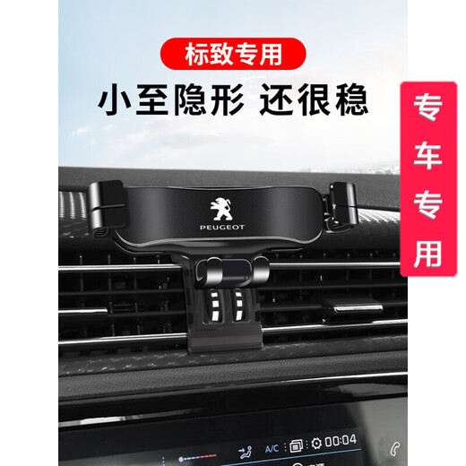 掌途者专用于标致308/408/3008/4008/5008/508L汽车车载手机支架导航架 【时尚银】16-24款标致4008/5008