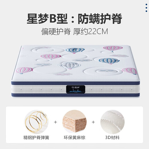 
Aisu Natural latex mattress 1.5x2m hard ridge protection teenager mattress jute steel spring brown mattress Xingmeng B type 22cm (ridge protection spring + 1cm3D) 1350*2000