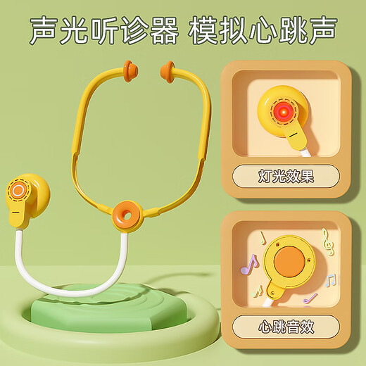 麦乐宝  MAILIPOX儿童玩具生日礼物过家家小医生男女孩3-6岁4仿真医疗箱听诊器套装 【33件套】仿真医疗箱套装