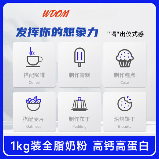 Wokang (WDOM) New Zealand full-fat milk powder for middle-aged and elderly children and students, high-calcium and high-protein 1kg milk powder for the whole family, full-fat and high-calcium 1kg/bag
