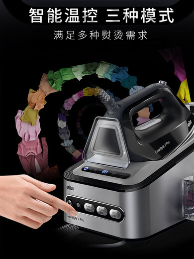 braun博朗原装进口IS5155/7285/7286蒸汽电熨斗挂烫机家用熨烫机电烫斗 IS5155 送转接头 带烫板