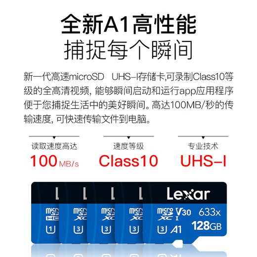 Lexar 128GB TF (MicroSD) memory card C10 U3 V30 A1 high-speed memory card, reading speed 100MB/s, long-lasting stability (633x)