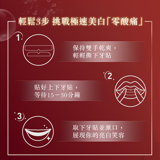 高露洁（Colgate）【港版专享】牙贴光感白酵素低敏14对28片装去黄去渍
