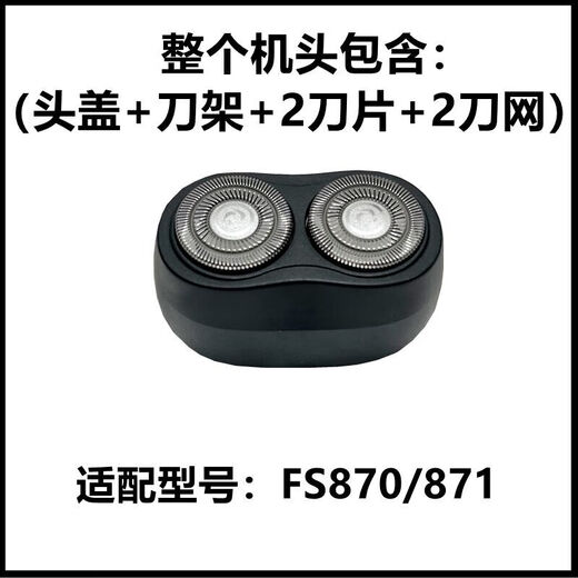Feike adapted to Feike electric shaver head accessories FR6 blade FS871 873 872 870 829 FS711 [2 blades + 2 knife net]