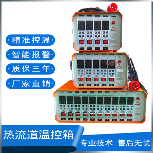 Hot runner temperature control box single set intelligent anti-burn temperature controller electronic plug-in mold precision temperature controller 6 sets ordinary anti-burn temperature control box