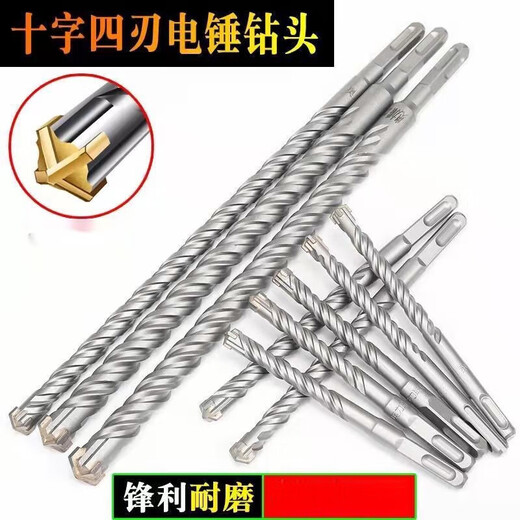 Cross impact drill bit electric hammer concrete round handle through wall square handle through wall turn head four-pit alloy extended four-edged drill dark gray square handle cross 32*350