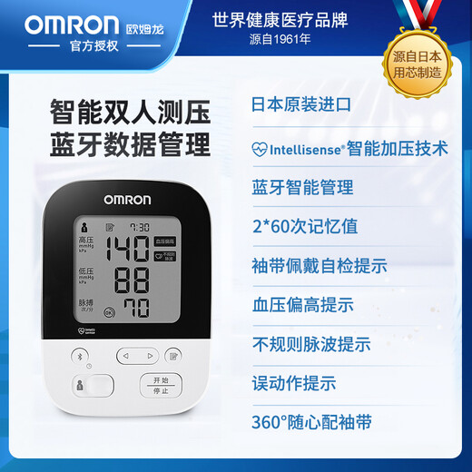 Omron (Omron) 710 Blutdruckinstrument Original importiert intelligente elektronische Blutdruckinstrument J753 Haushalt Oberarm Blutdruckmessung Instrument Messung Instrument medizinischer Hypertonie [Klassiker Modell-J735]