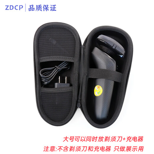 ZDCP für Philips Honeycomb X -Serie Rasierer Ladekabel 5000x 5005x 5009x Ladegerät für Reisebacktasche Großer Aufbewahrungstasche (kann sowohl Rasiermesser als auch Ladegerät halten)