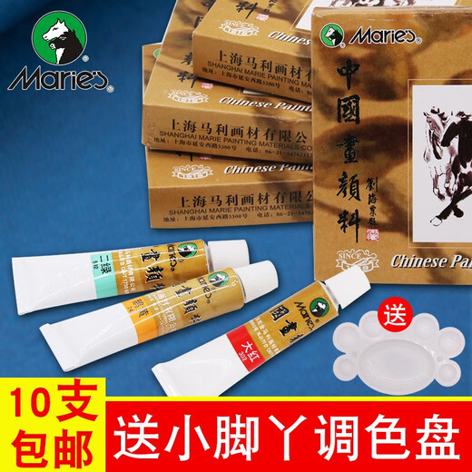 
Marley Chinese Painting Pigment 12ML Single Multi-Color Selectable Ink Fine Brush Drawing Beginner Single 684-Ochron