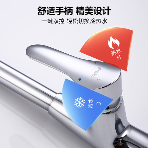 橱卫帮（CVBAB）全铜厨房水龙头健康厨房水槽冷热龙头 360°自由旋转洗菜盆龙头 厨房冷热龙头+60M管  CV1105