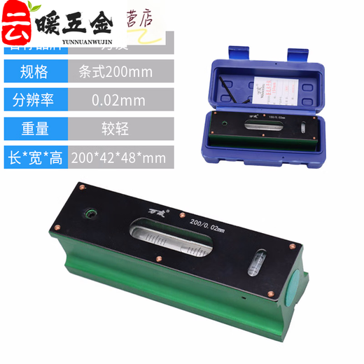 Sailuto Liouba frame level 300mm high precision 002 fitter Wanyou strip level precision Wanyou duralumin strip level 200