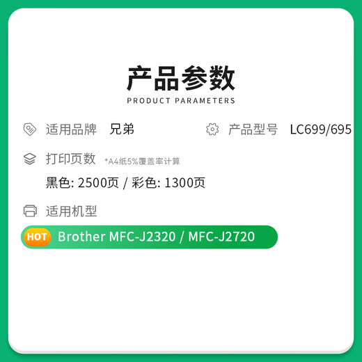 才进适用兄弟LC699墨盒LC695XL MFC-J2320打印机墨水MFCJ2720激光复印一体机彩色 【蓝色】大容量墨盒-1300页-1支