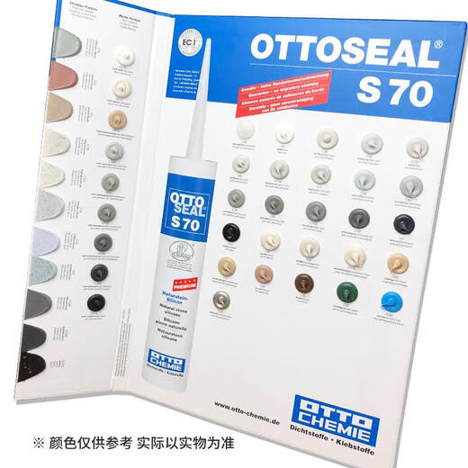 OTTO CHEMIEOTTOSEAL奥拓美容胶哑光硅酮胶厨卫密封全屋收边 S70-C00半透明通 S70-C1391颗粒烟灰通用款