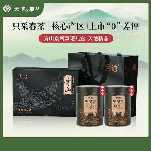 天池茶业1392凤凰单枞茶青山鸭屎香高山春茶乌龙茶叶潮州单丛礼盒送礼 青山鸭屎香 250g*1盒