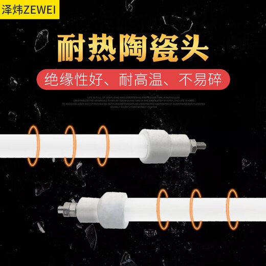 Zewei lámpara de tubo de calefacción para gabinete de desinfección mejorada, tubo de calefacción de cuarzo universal, 220v, sin tornillos, 32cm de longitud total, 34cm, 300W