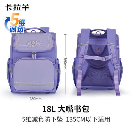 
Kara Sheep Schoolbag Primary School Boys and Girls Grade 1-3-6 Children's Backpack Reducing Backpack CX2214+CX2687 18L Small Tile-Lavender Purple Primary School
