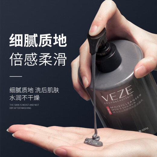 Fanzhen (VEZE) Fanzhen volcanic mud facial cleanser for men, deep cleansing and hydrating, refreshing, clean and moisturizing facial cleanser for male students, 500g bottle