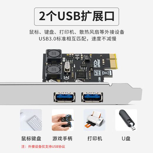 EB-LINK PCIE to 2-port USB3.0 expansion card desktop computer built-in dual-port USB adapter card HUB hub card independent power supply