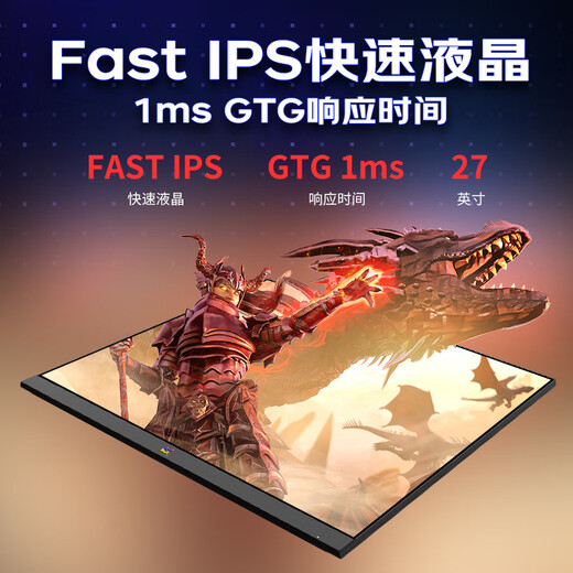 优派27英寸4K原生160Hz FastIPS电竞游戏显示器 1msGTG 硬件低蓝光不闪屏 HDR高清电脑显示屏VX2757
